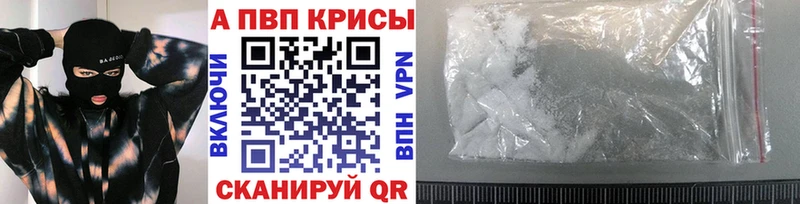 Альфа ПВП Crystall  как найти закладки  Мышкин 