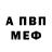 Меф кристаллы Otaku Lord