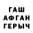 Меф кристаллы Kai Hinton