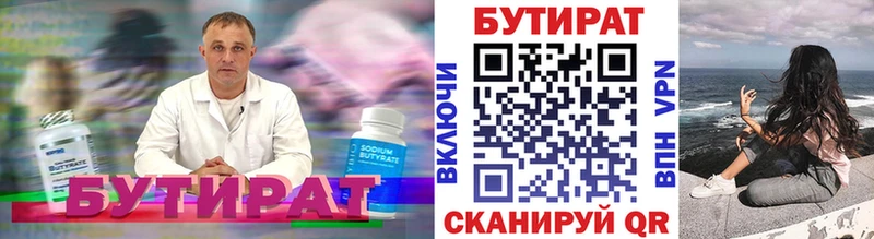 Бутират буратино  ОМГ ОМГ зеркало  Мышкин  сайты даркнета телеграм  что такое наркотик 