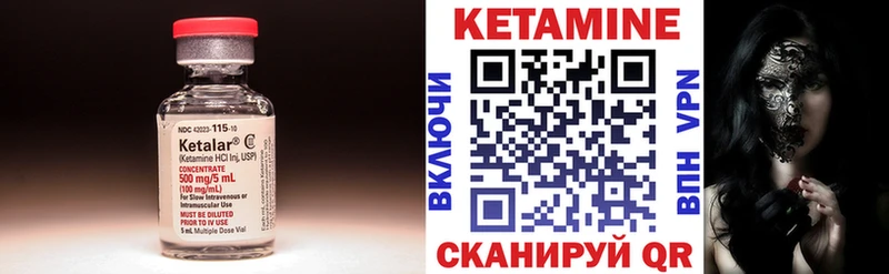 КЕТАМИН ketamine Мышкин