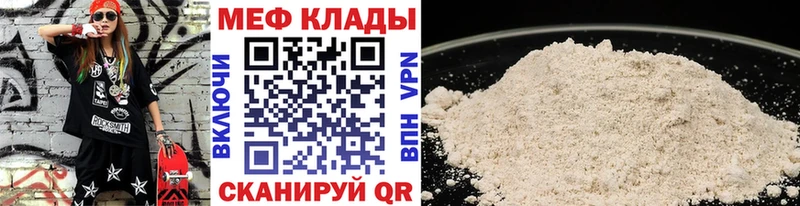 мега зеркало  наркотики  Мышкин  МЕФ кристаллы 